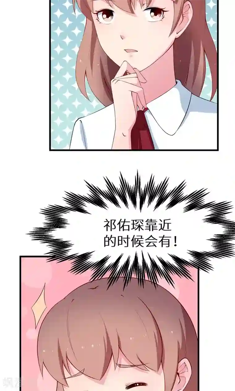 少爷的新娘第45话 强颜欢笑