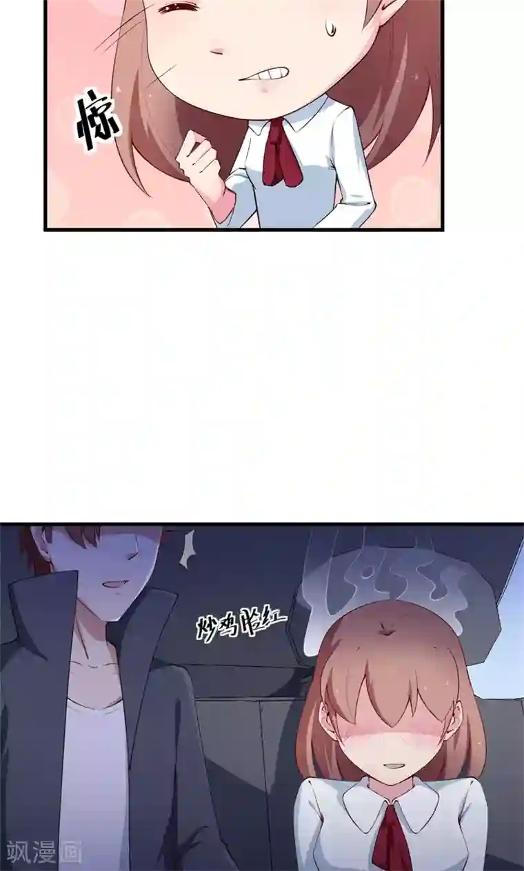 少爷的新娘第45话 强颜欢笑