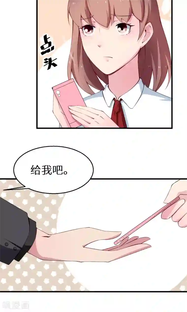 少爷的新娘第46话 炸毛的祁少