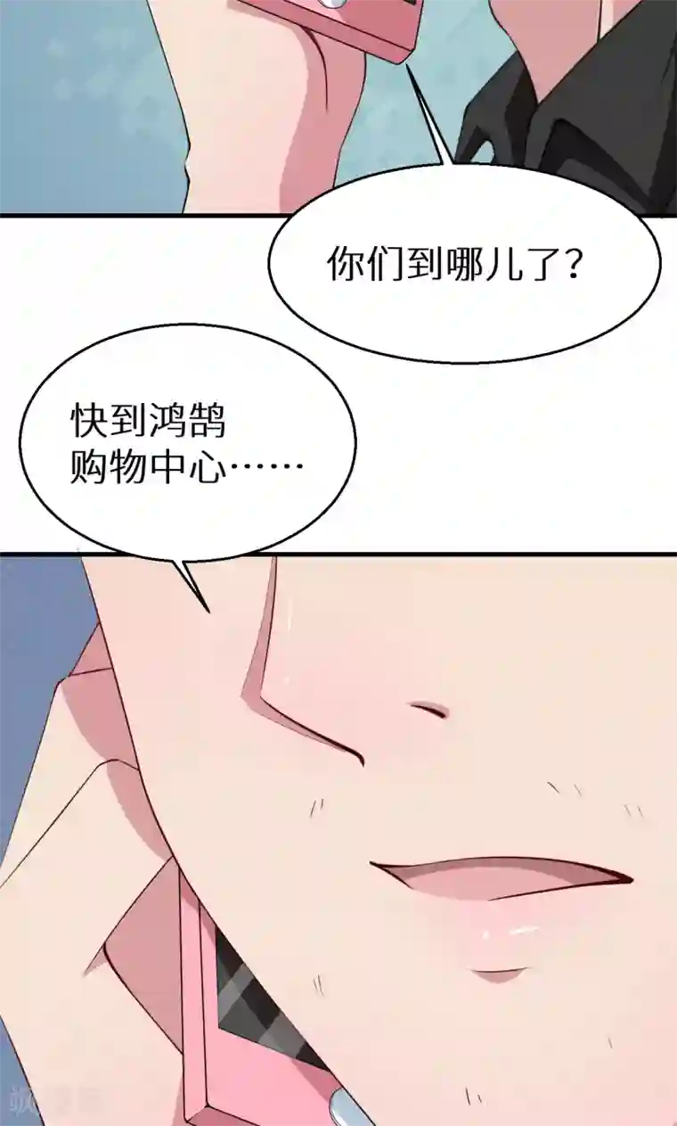 少爷的新娘第46话 炸毛的祁少