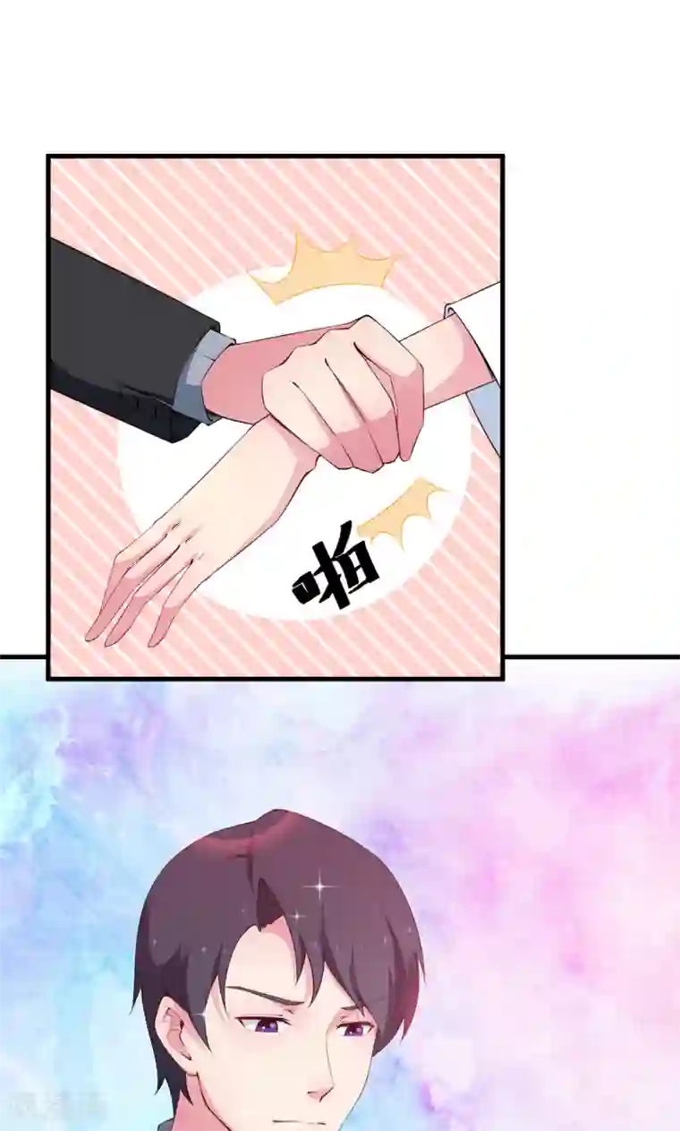 少爷的新娘第46话 炸毛的祁少