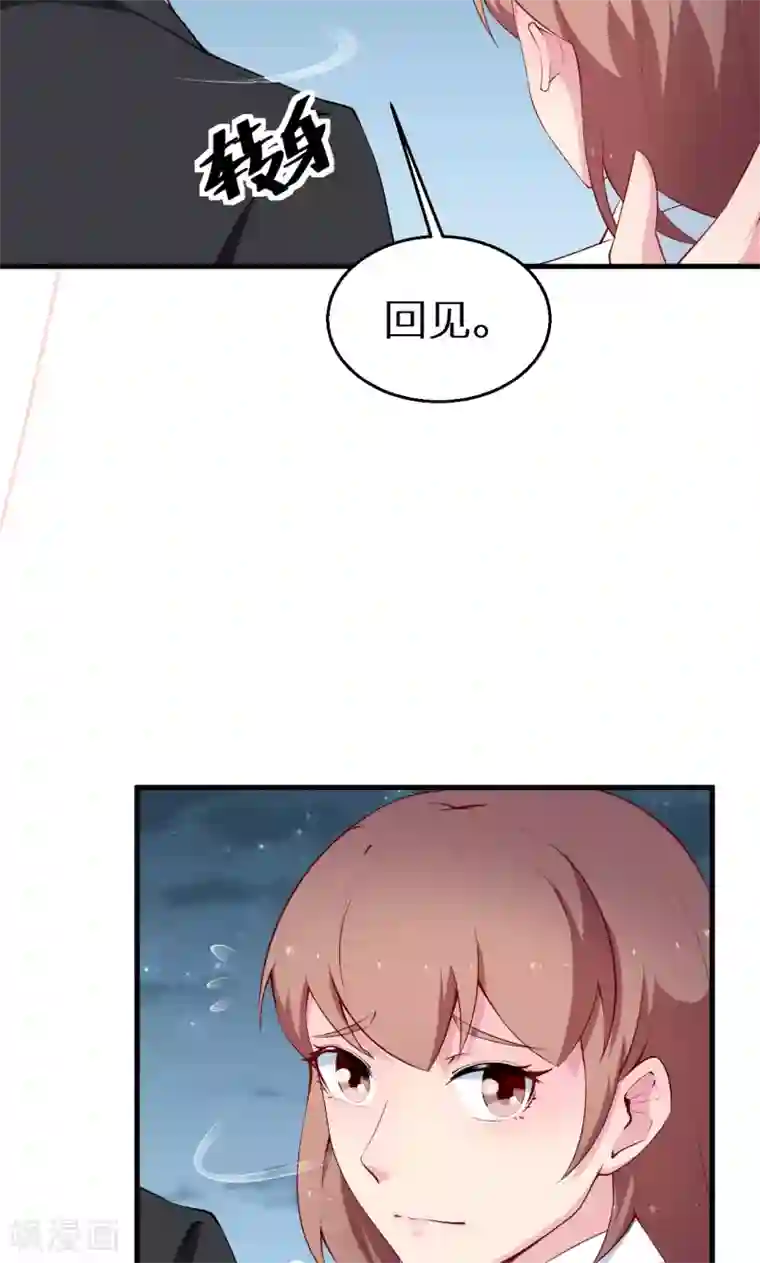 少爷的新娘第46话 炸毛的祁少