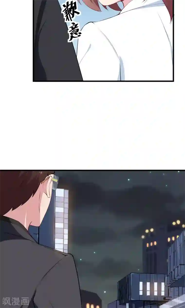 少爷的新娘第46话 炸毛的祁少