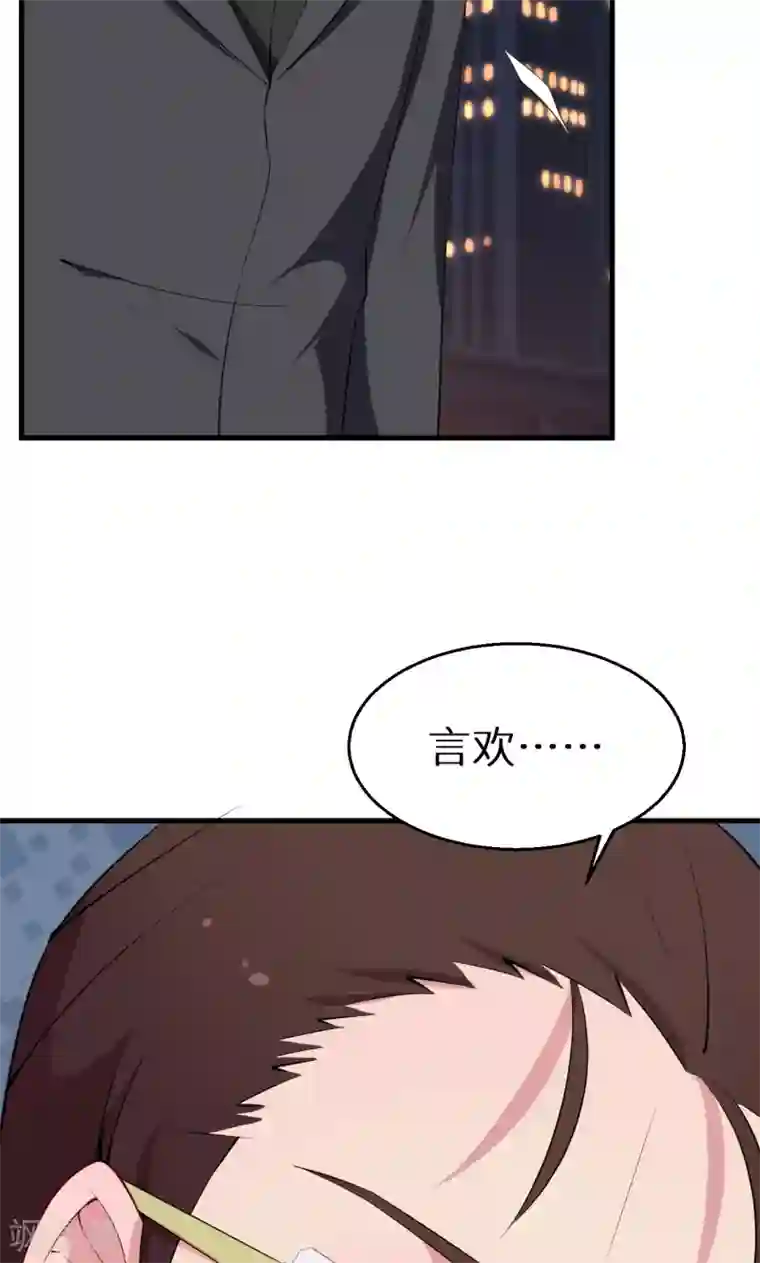 少爷的新娘第46话 炸毛的祁少