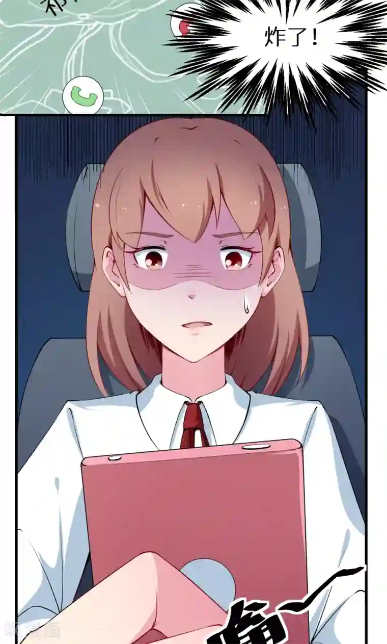 少爷的新娘第46话 炸毛的祁少