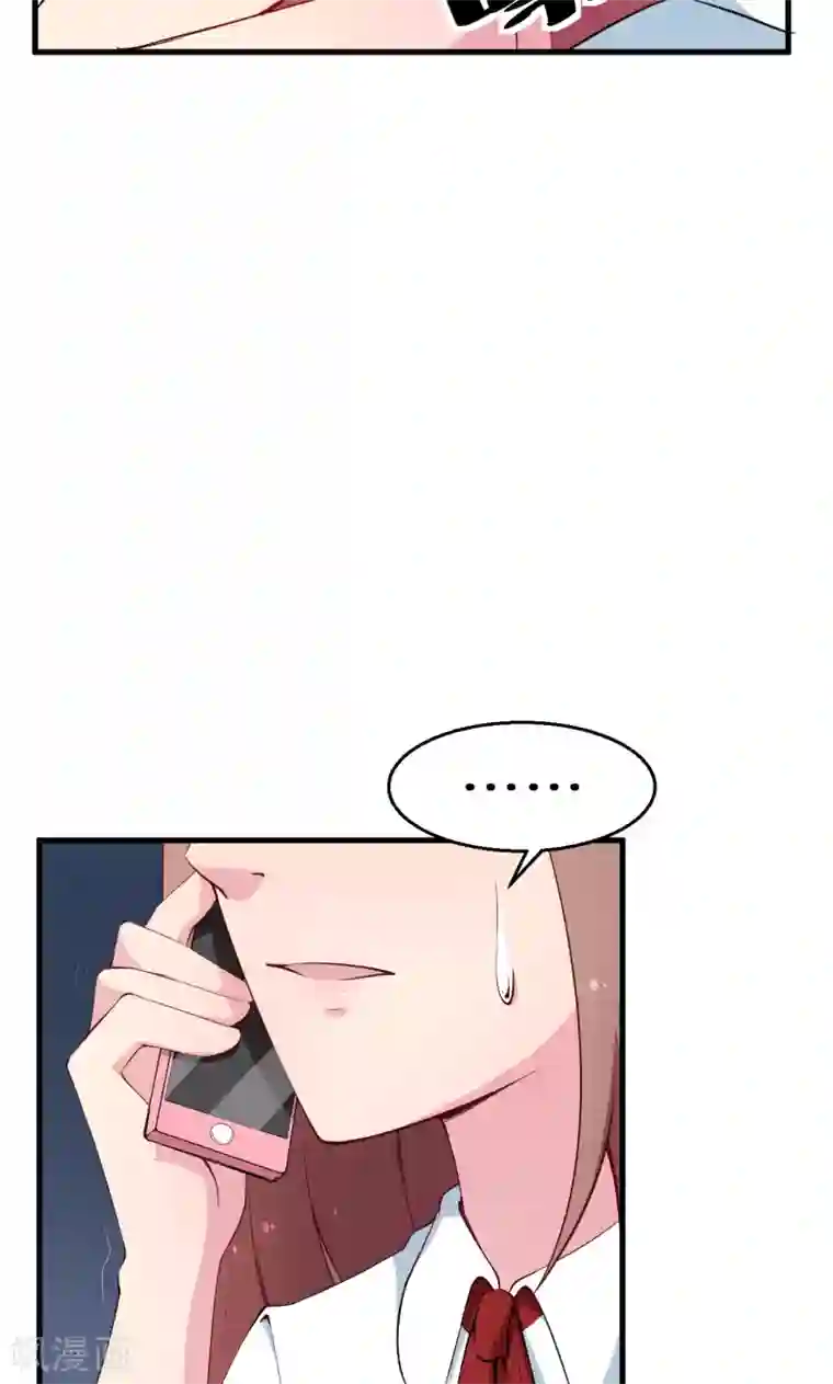 少爷的新娘第46话 炸毛的祁少