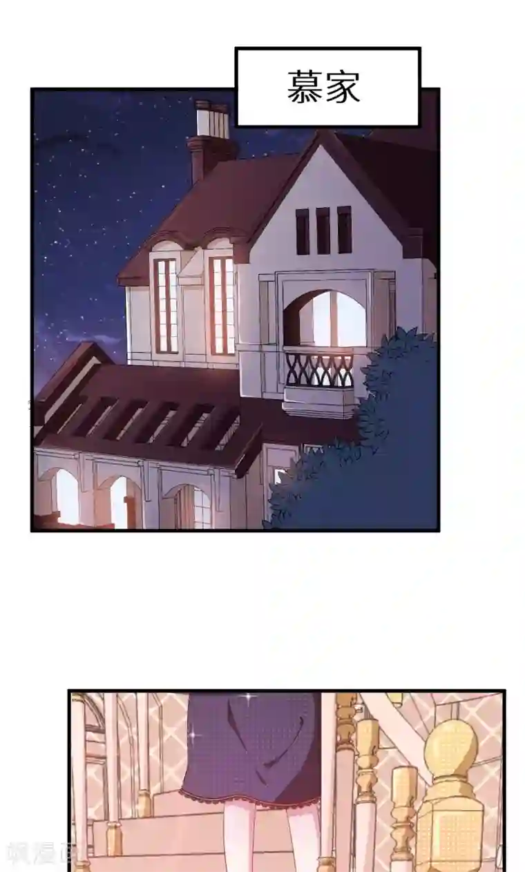 少爷的新娘第47话 决定你命运的人