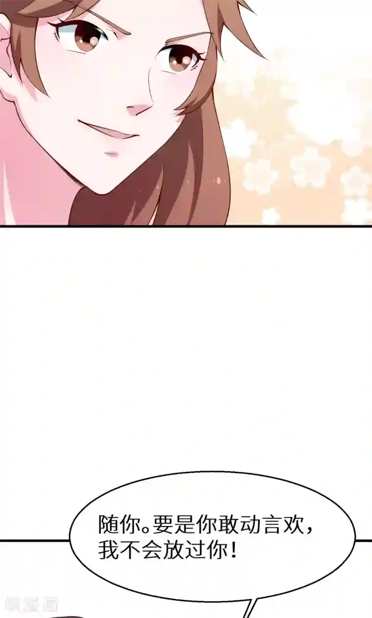 少爷的新娘第47话 决定你命运的人