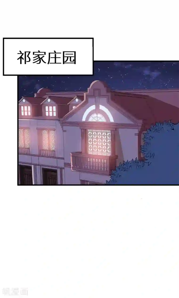 少爷的新娘第47话 决定你命运的人