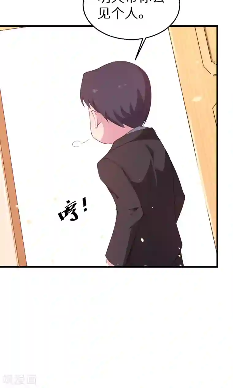 少爷的新娘第47话 决定你命运的人