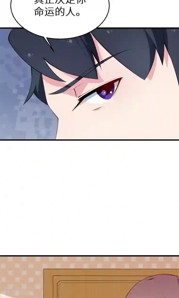 少爷的新娘第47话 决定你命运的人