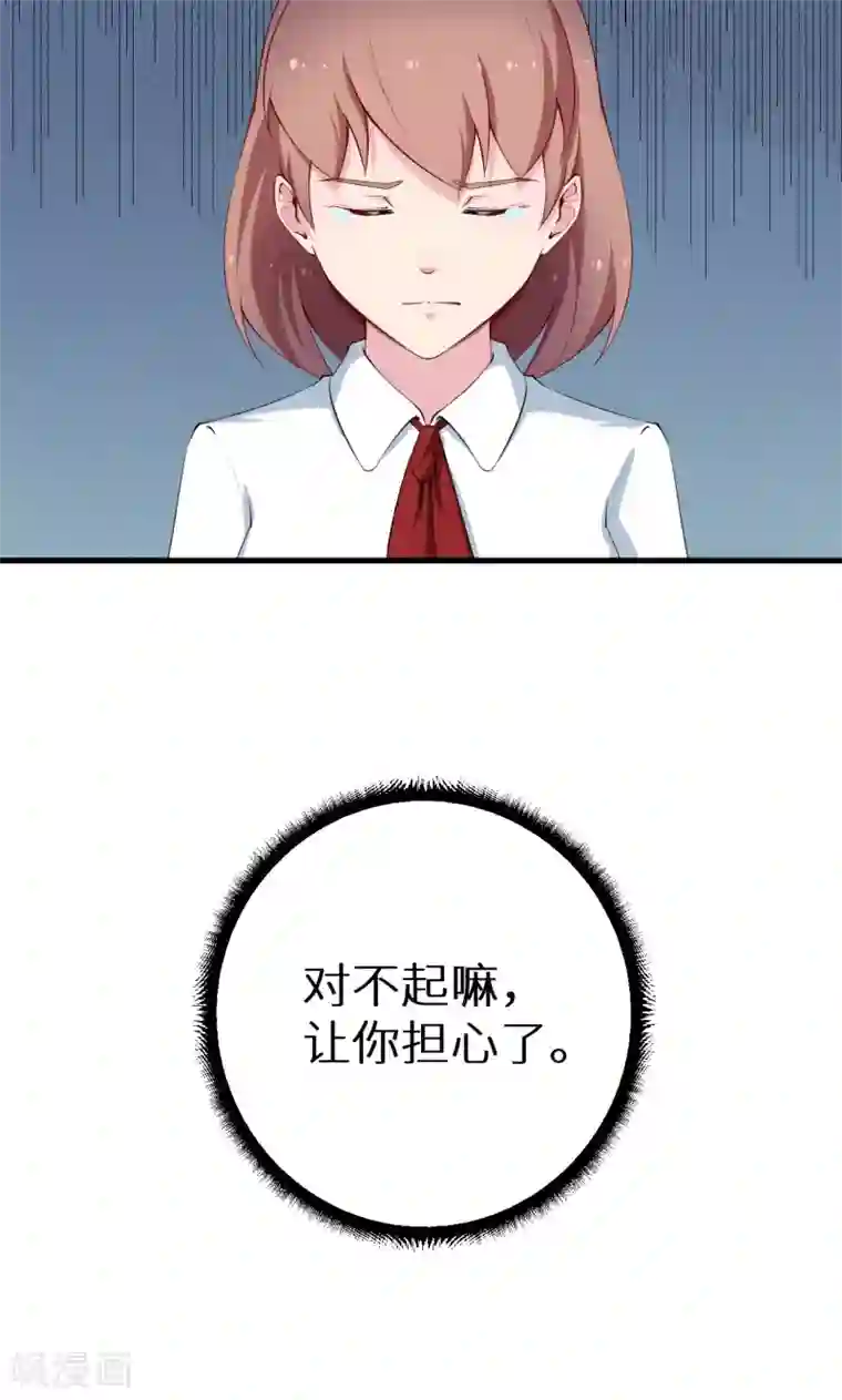 少爷的新娘第47话 决定你命运的人