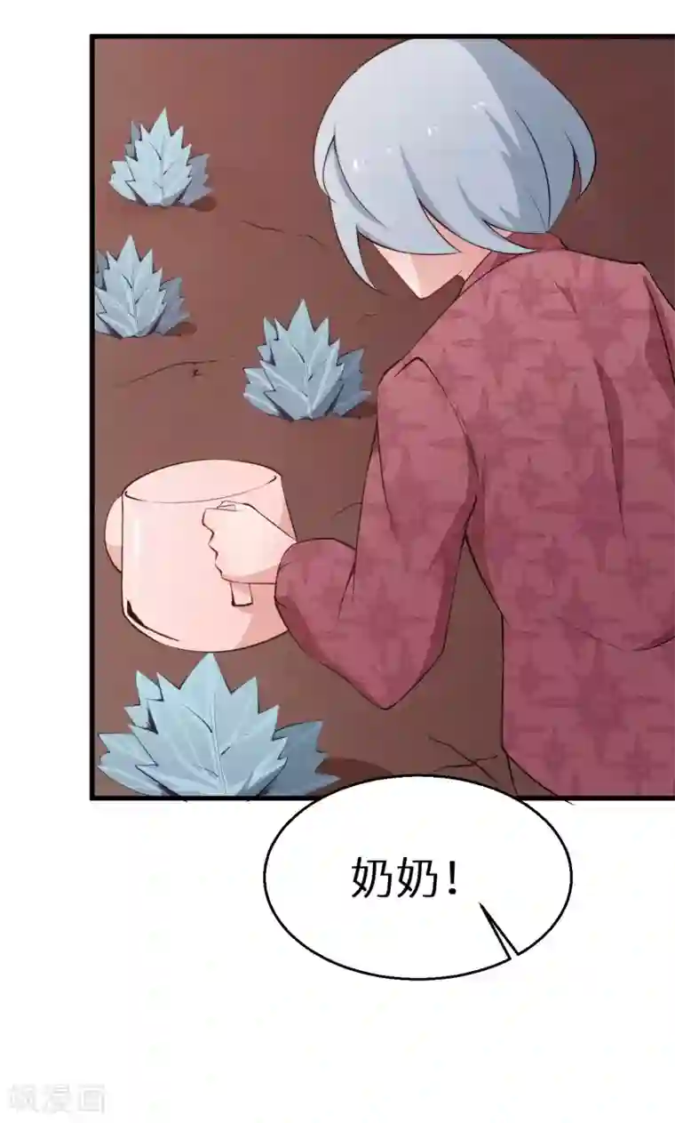 少爷的新娘第47话 决定你命运的人