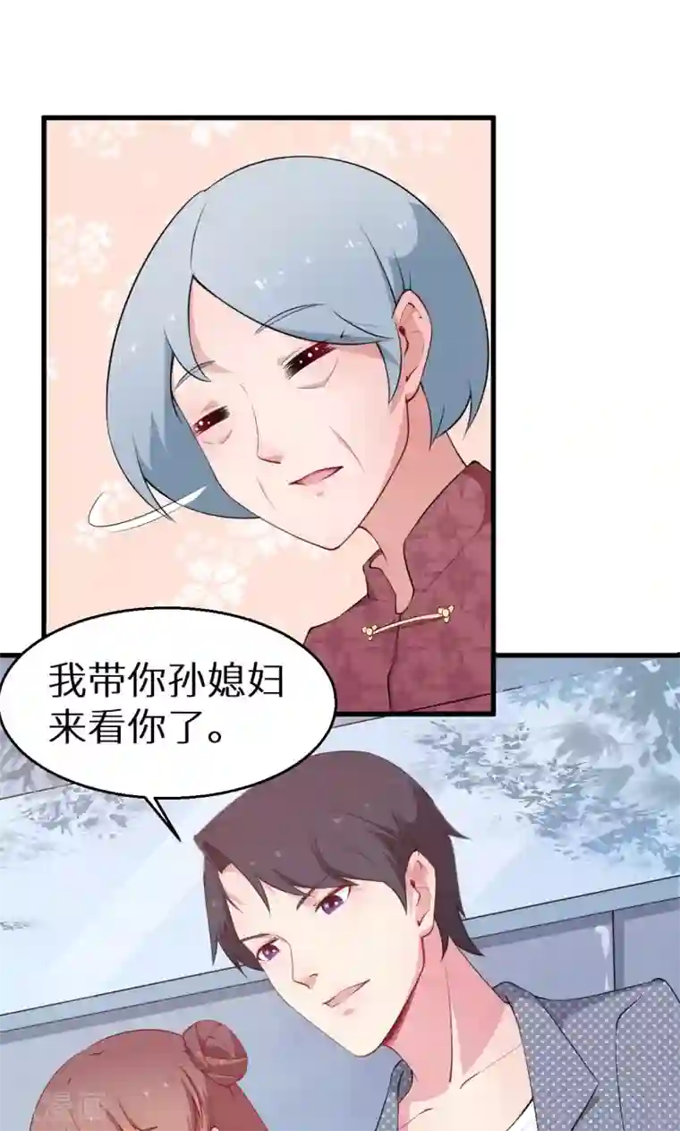 少爷的新娘第47话 决定你命运的人