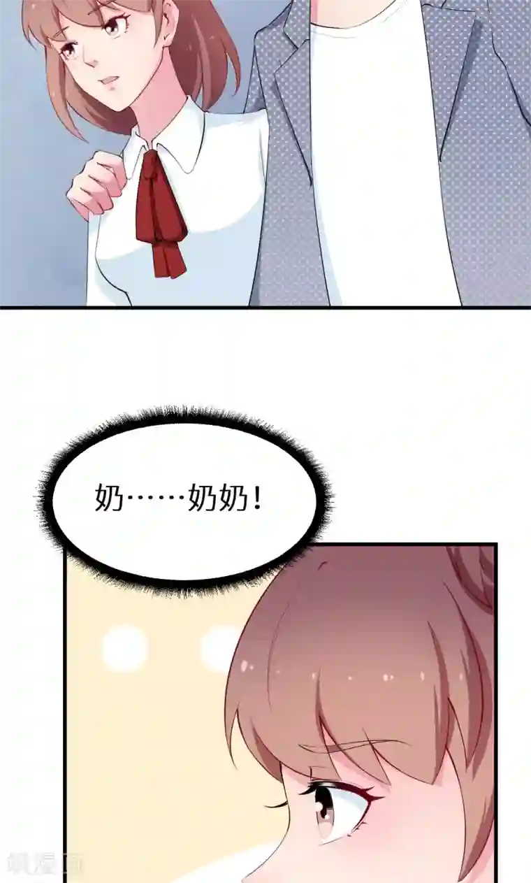 少爷的新娘第47话 决定你命运的人