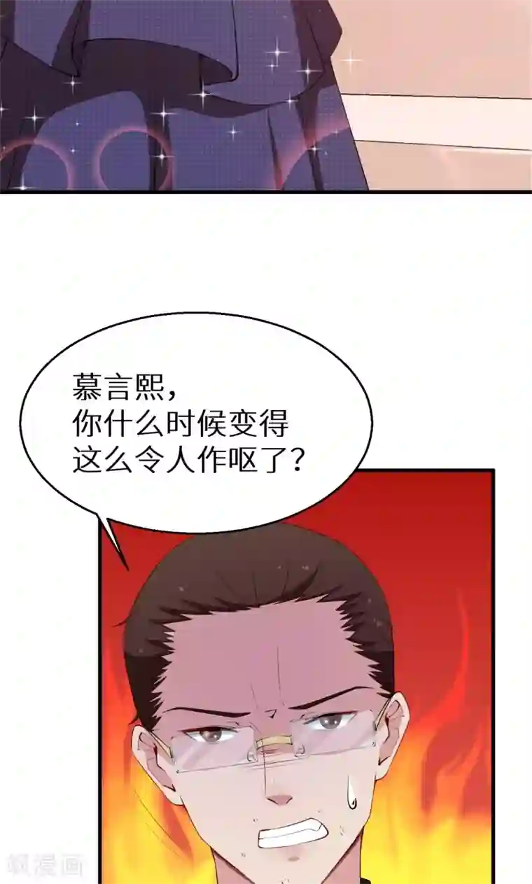 少爷的新娘第47话 决定你命运的人