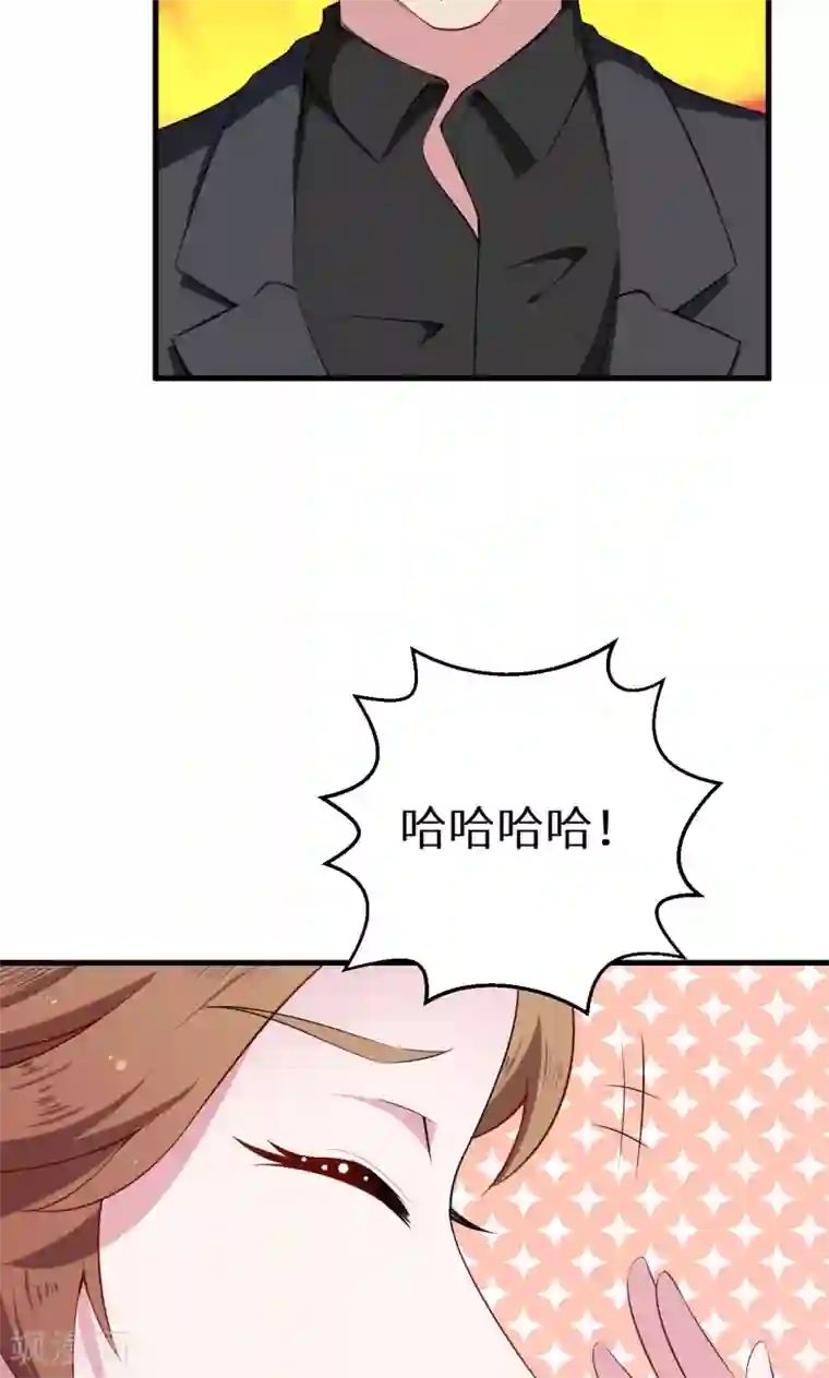 少爷的新娘第47话 决定你命运的人