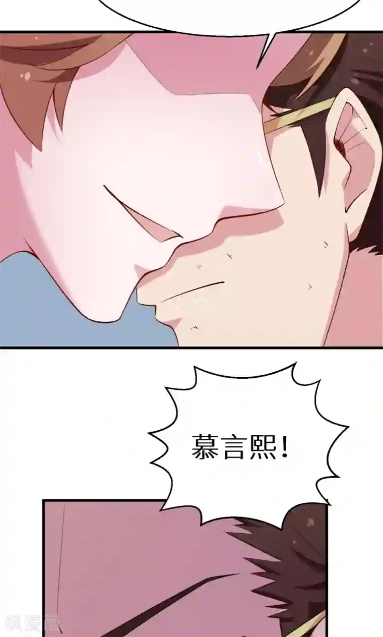 少爷的新娘第47话 决定你命运的人