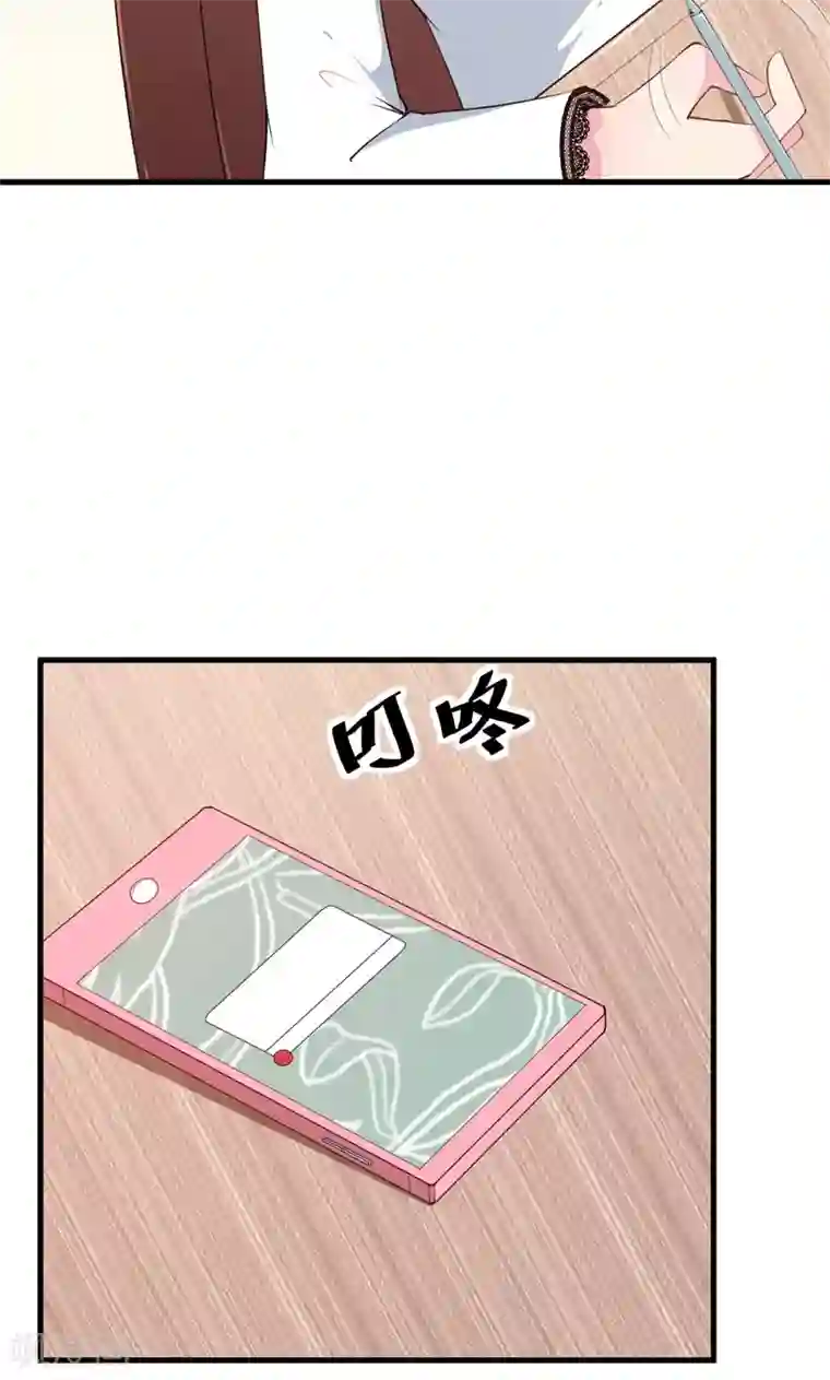 少爷的新娘第48话 祁慕往事