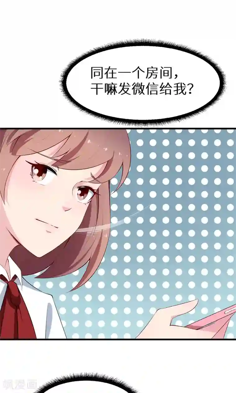 少爷的新娘第48话 祁慕往事