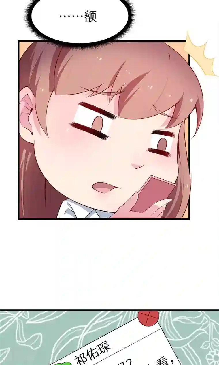 少爷的新娘第48话 祁慕往事