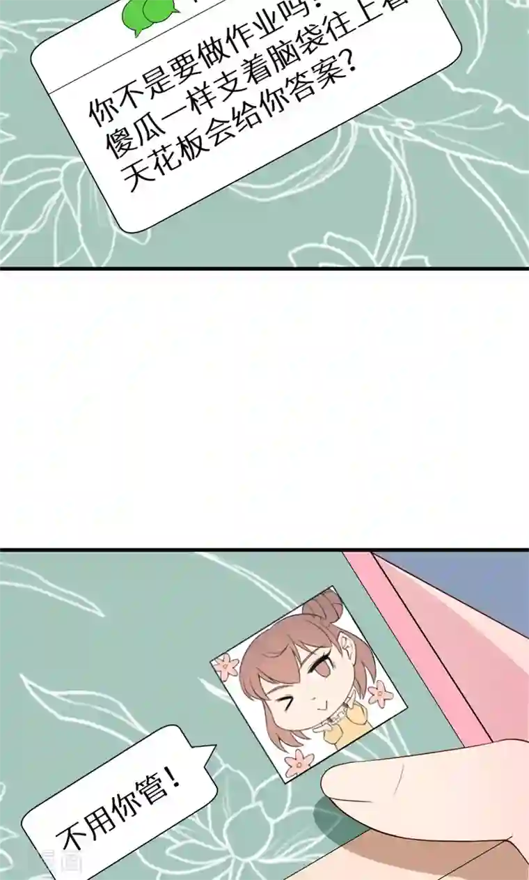 少爷的新娘第48话 祁慕往事