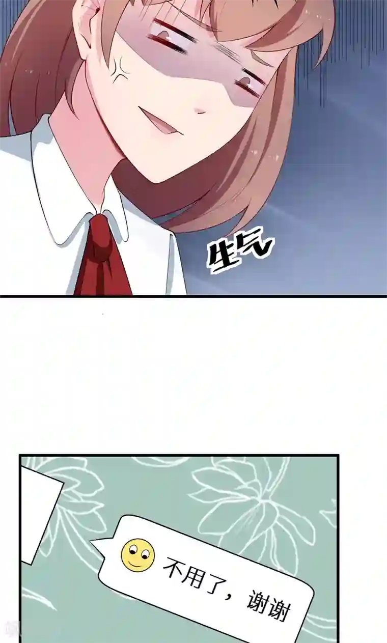 少爷的新娘第48话 祁慕往事