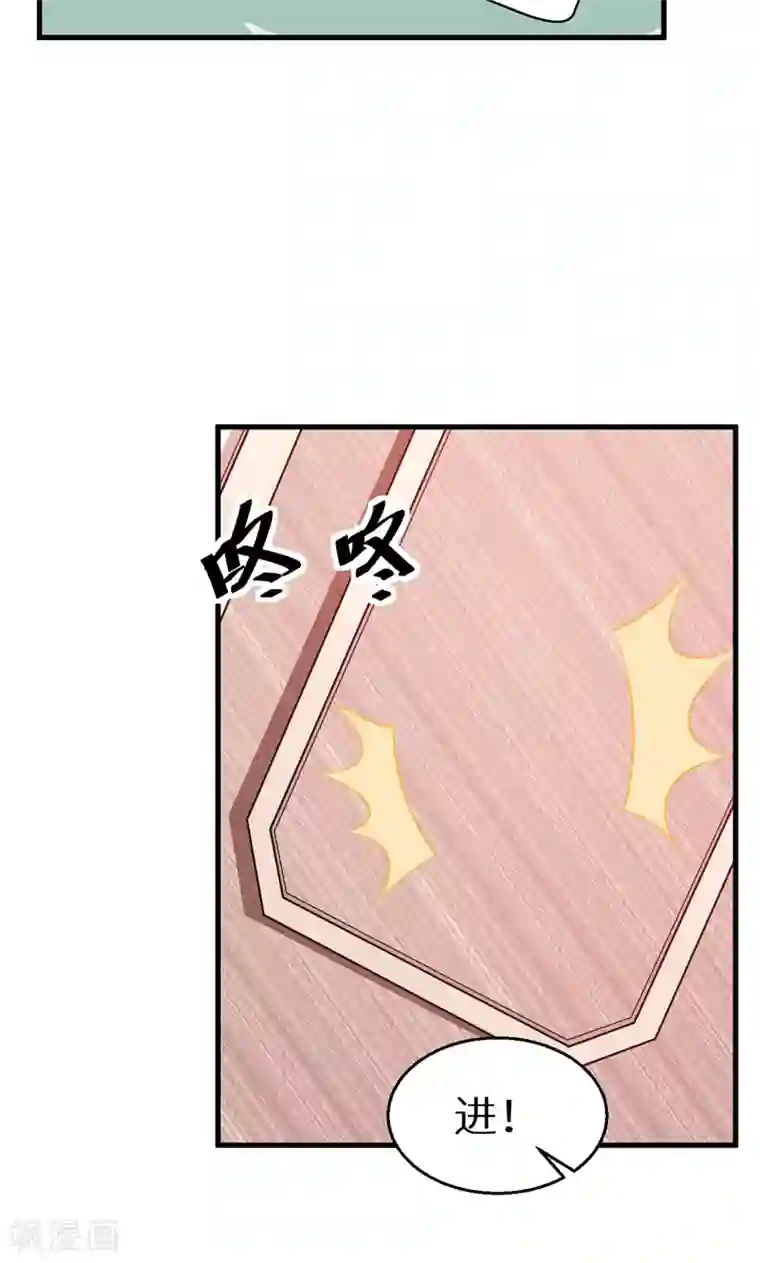 少爷的新娘第48话 祁慕往事