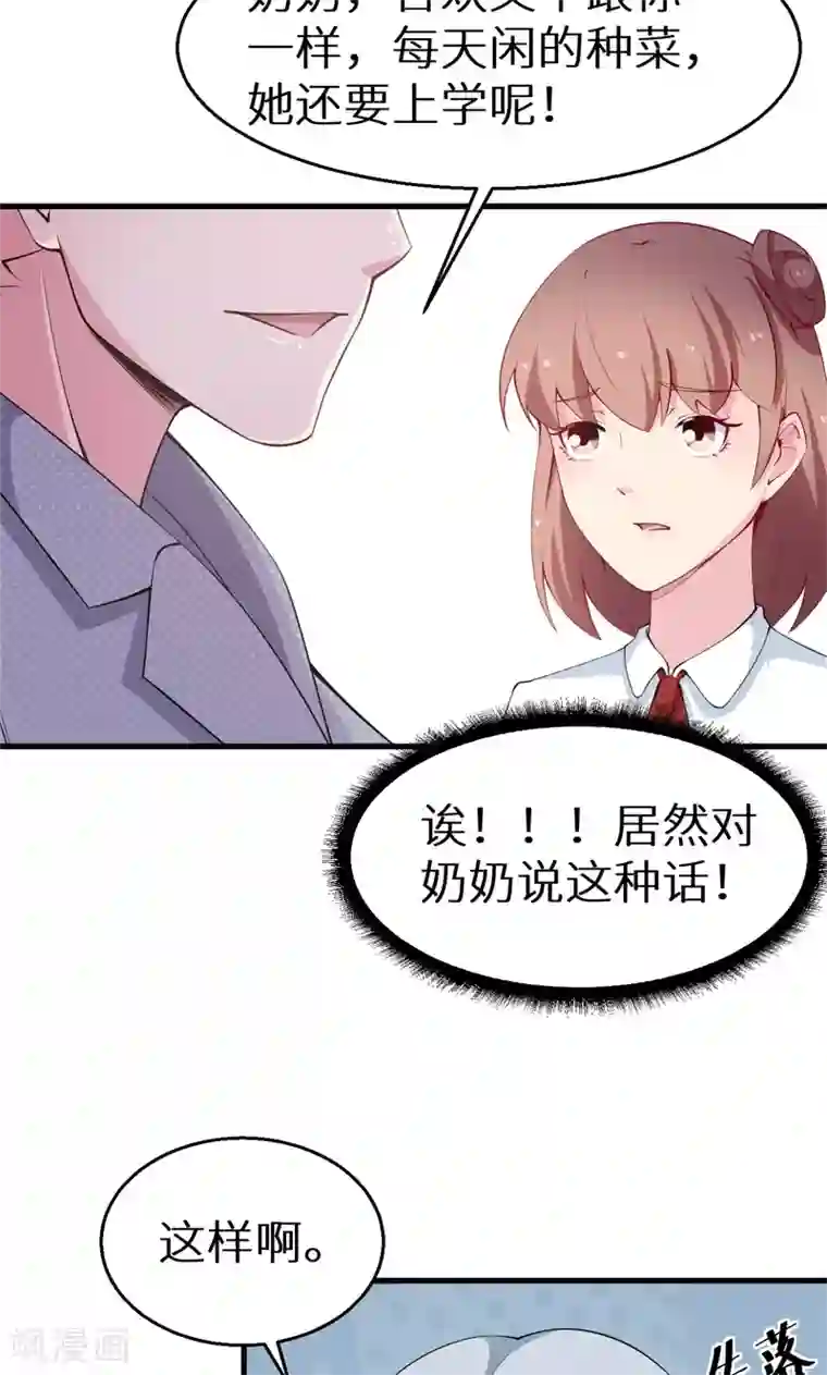 少爷的新娘第48话 祁慕往事