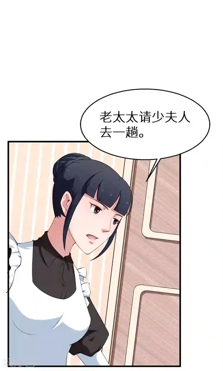 少爷的新娘第48话 祁慕往事