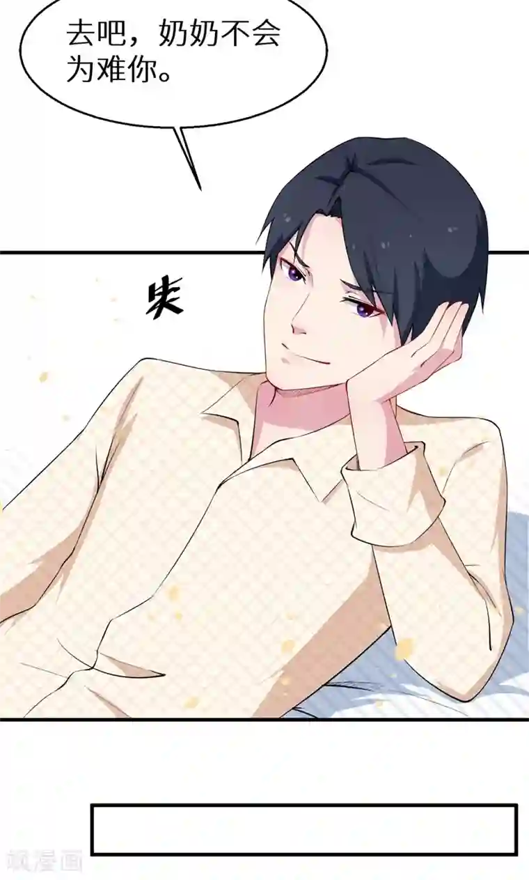 少爷的新娘第48话 祁慕往事