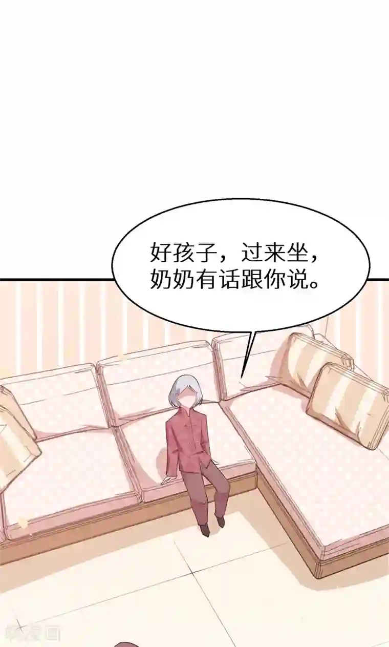 少爷的新娘第48话 祁慕往事