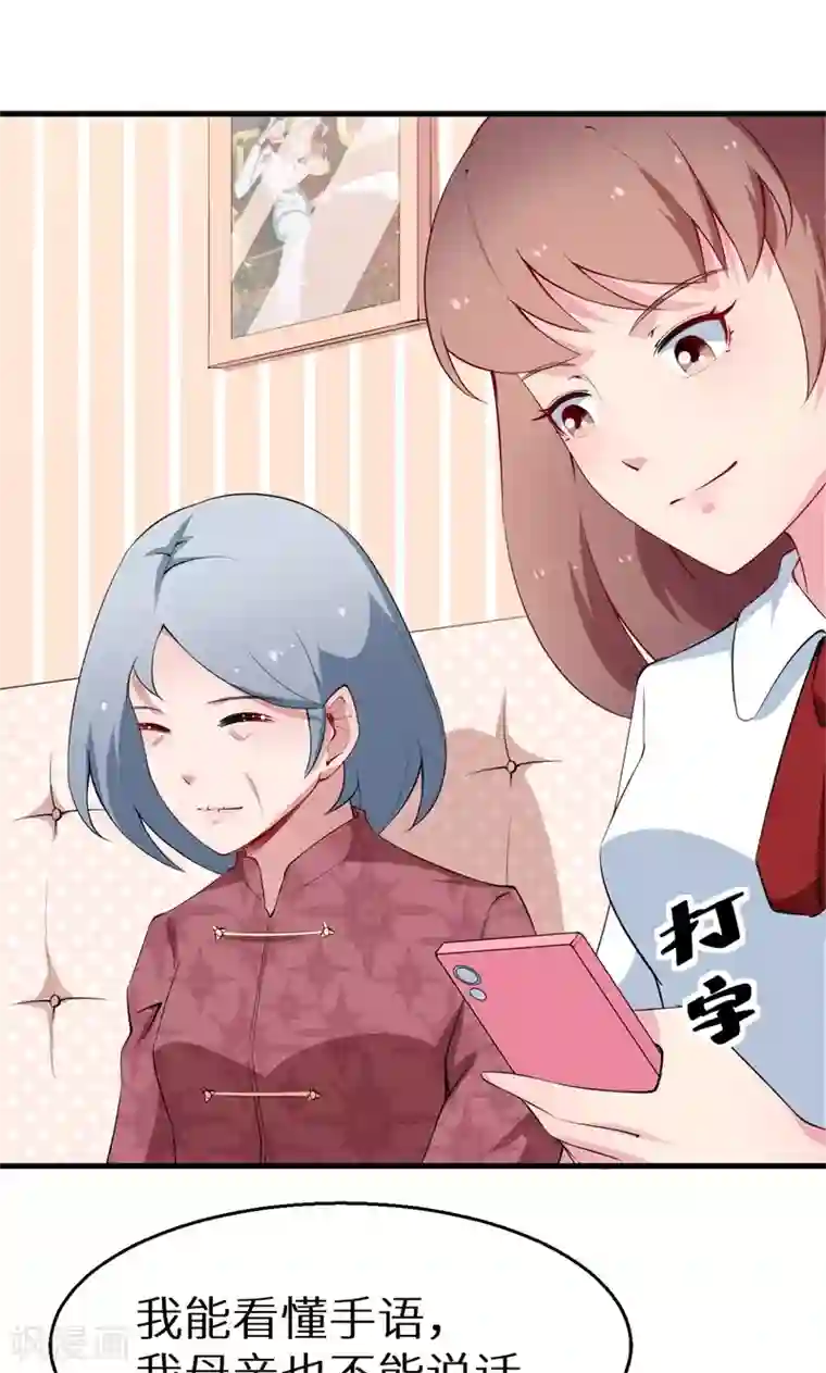 少爷的新娘第48话 祁慕往事