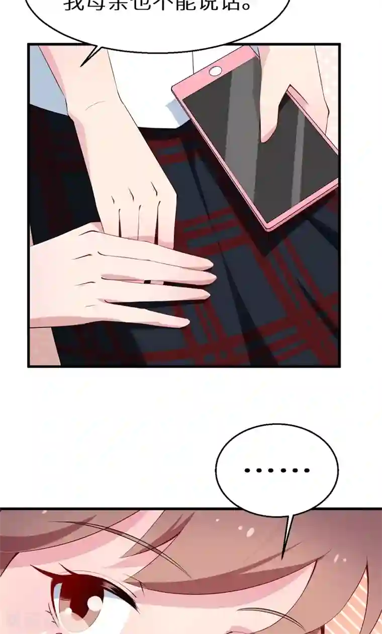 少爷的新娘第48话 祁慕往事