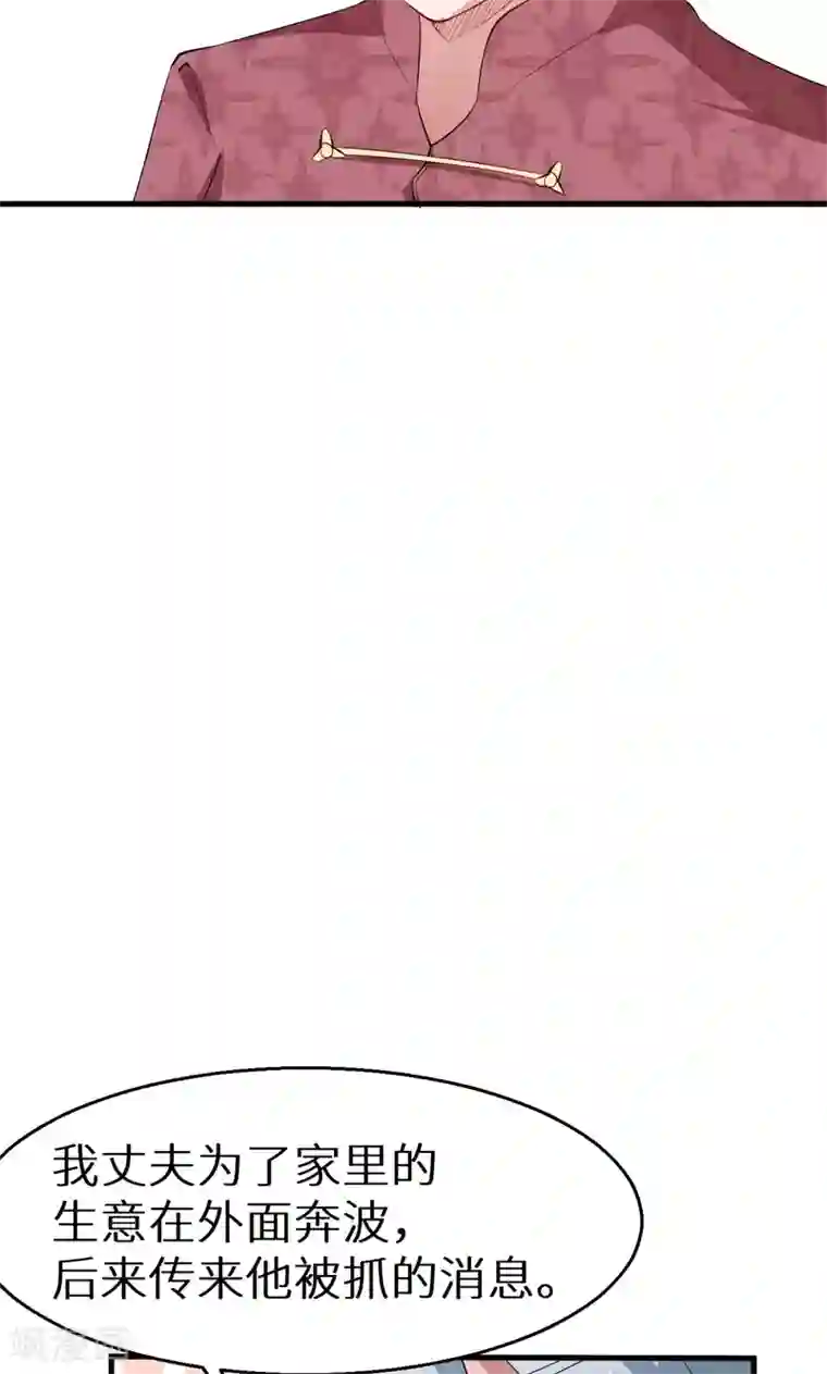 少爷的新娘第48话 祁慕往事