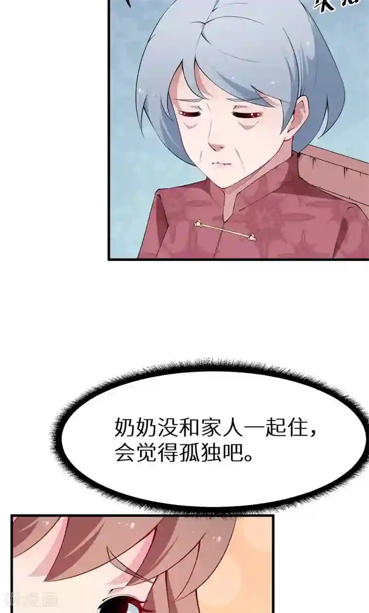 少爷的新娘第48话 祁慕往事