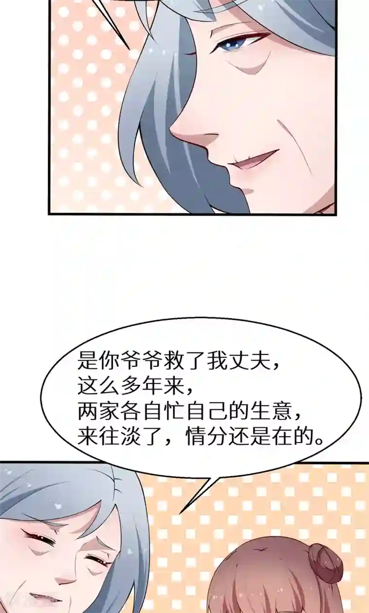 少爷的新娘第48话 祁慕往事