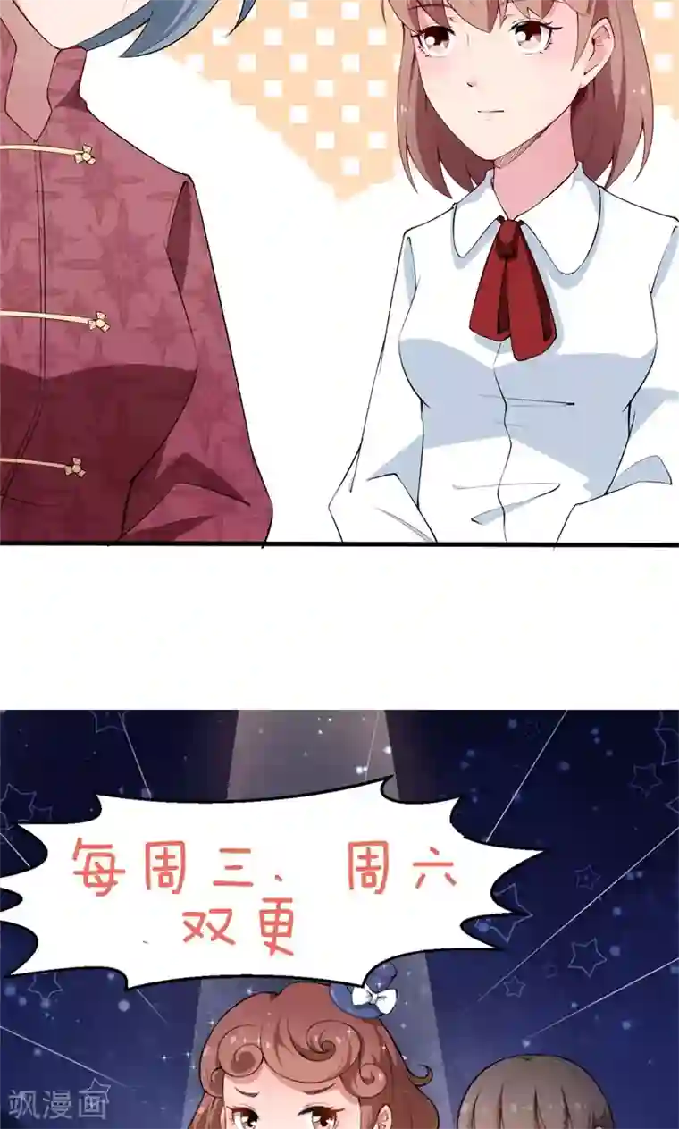 少爷的新娘第48话 祁慕往事