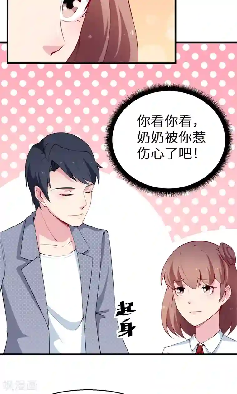 少爷的新娘第48话 祁慕往事