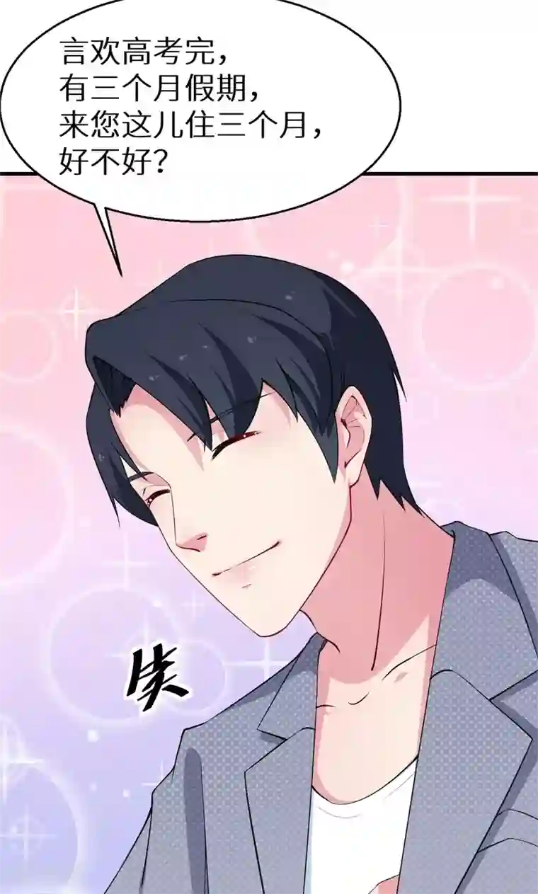 少爷的新娘第48话 祁慕往事