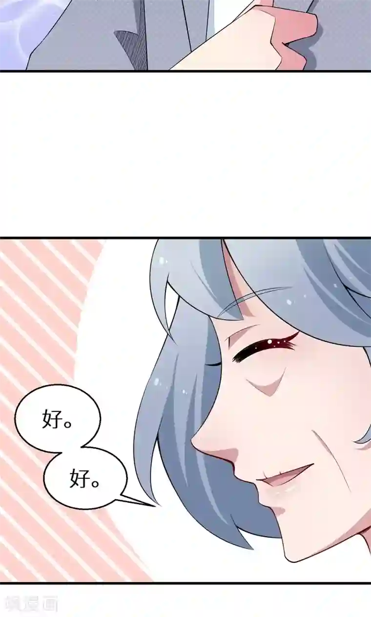 少爷的新娘第48话 祁慕往事