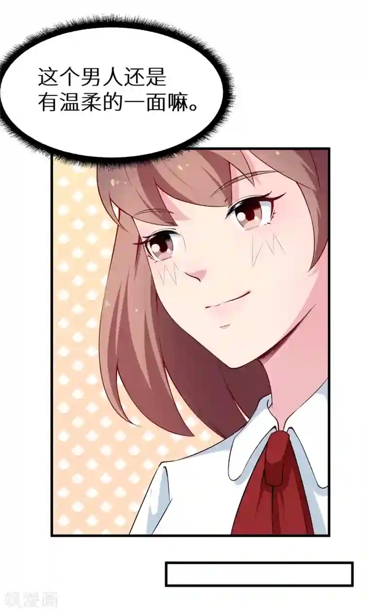 少爷的新娘第48话 祁慕往事