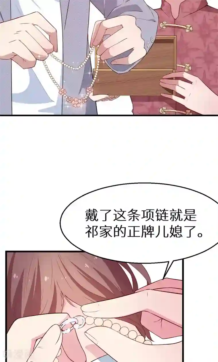 少爷的新娘第49话 扫墓