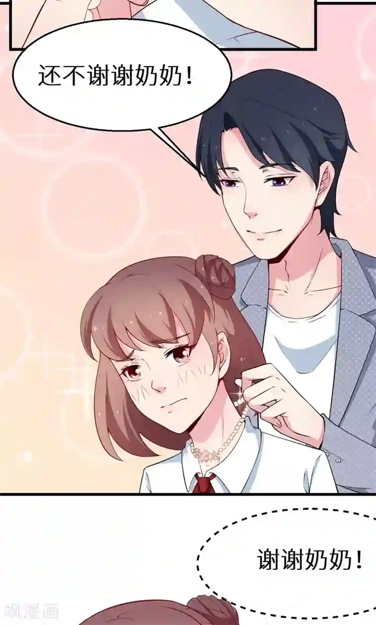 少爷的新娘第49话 扫墓