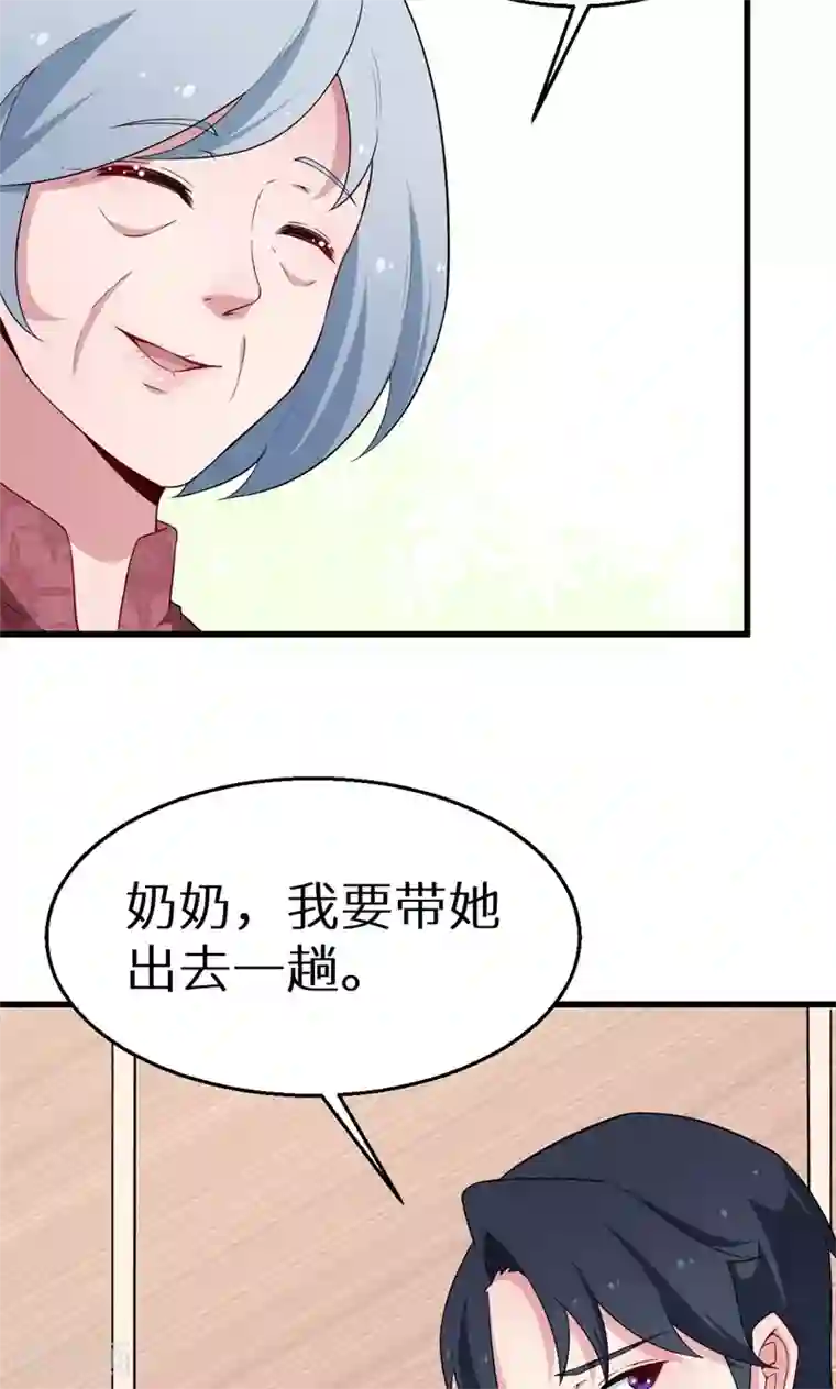 少爷的新娘第49话 扫墓