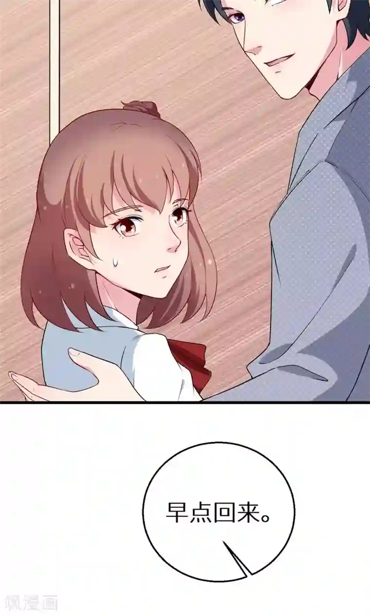 少爷的新娘第49话 扫墓