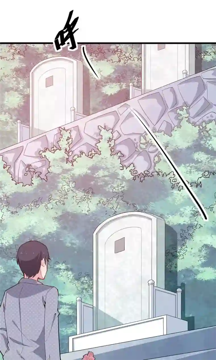 少爷的新娘第49话 扫墓