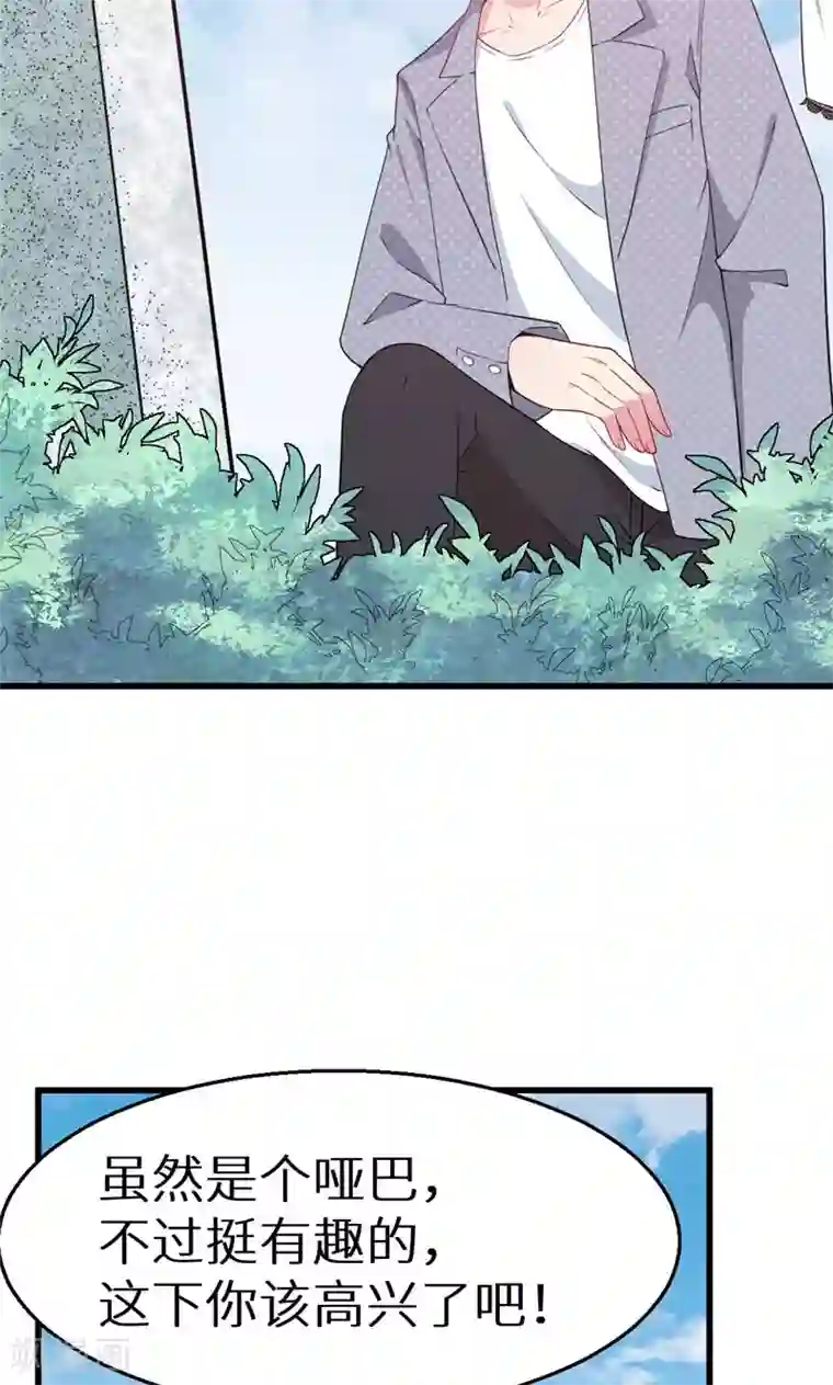 少爷的新娘第49话 扫墓