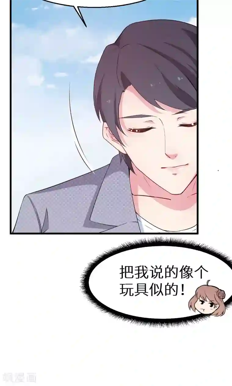 少爷的新娘第49话 扫墓