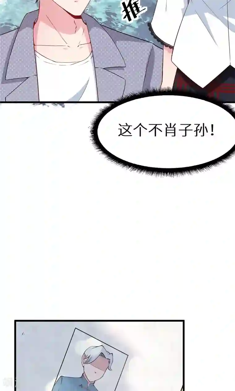 少爷的新娘第49话 扫墓